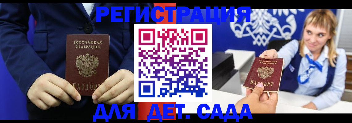 временная регистрация в квартире в Ряжске